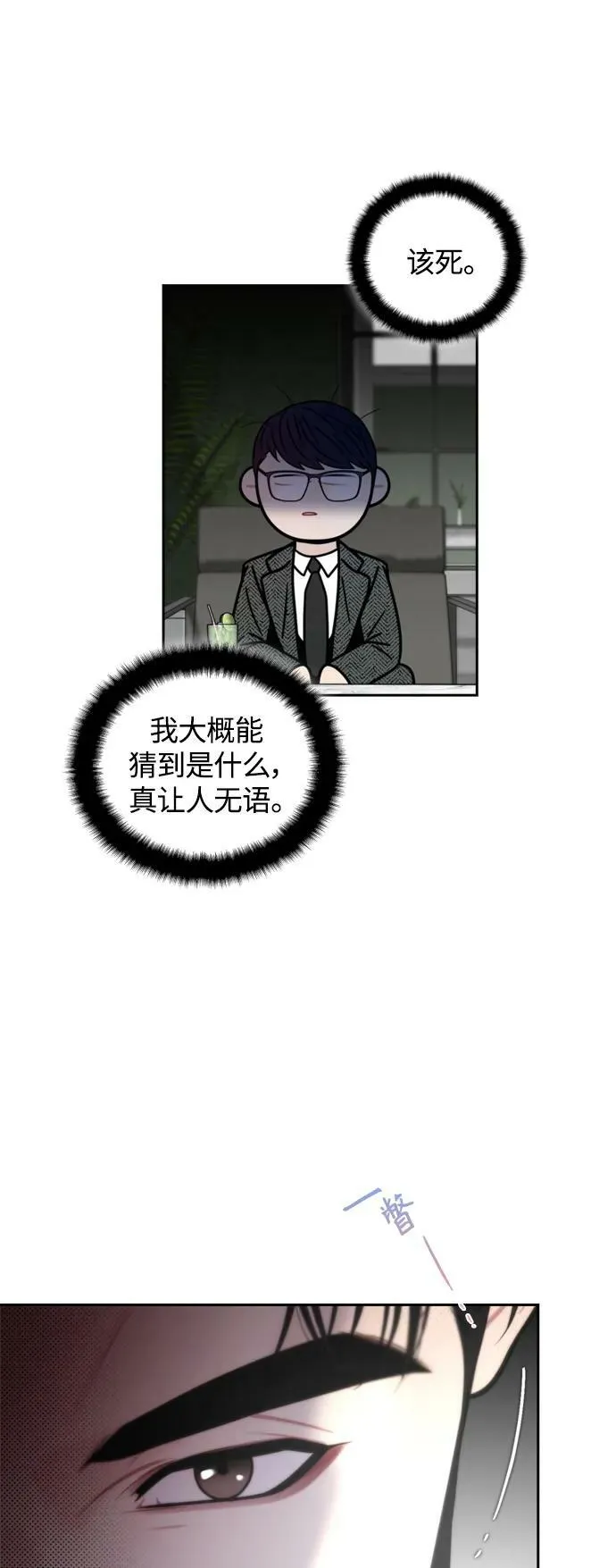 第27话 第32页