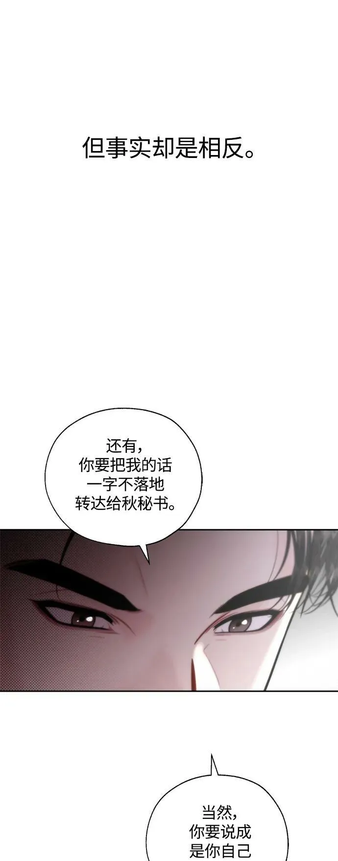 第27话 第36页