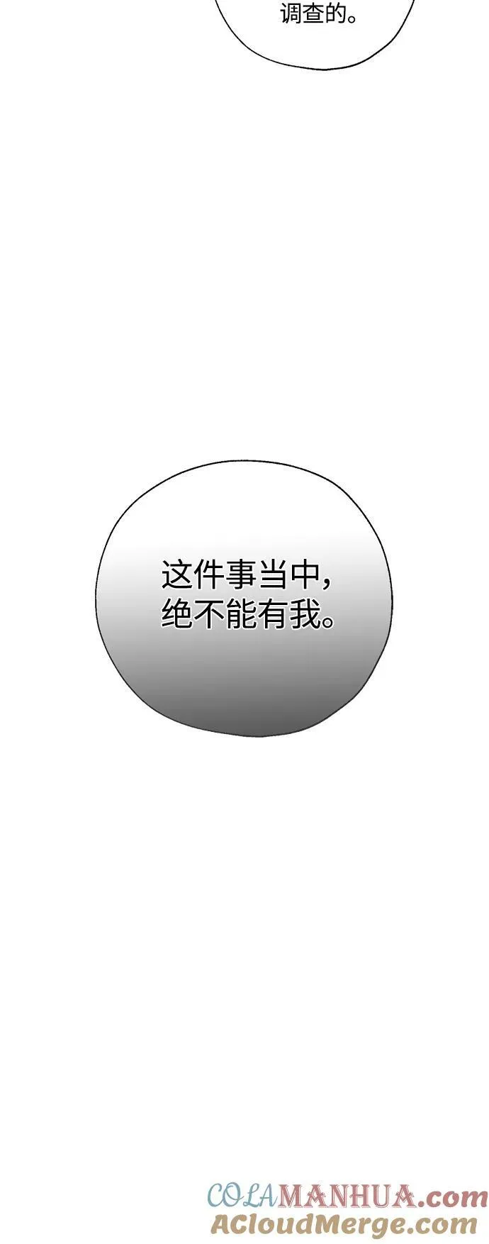 第27话 第37页
