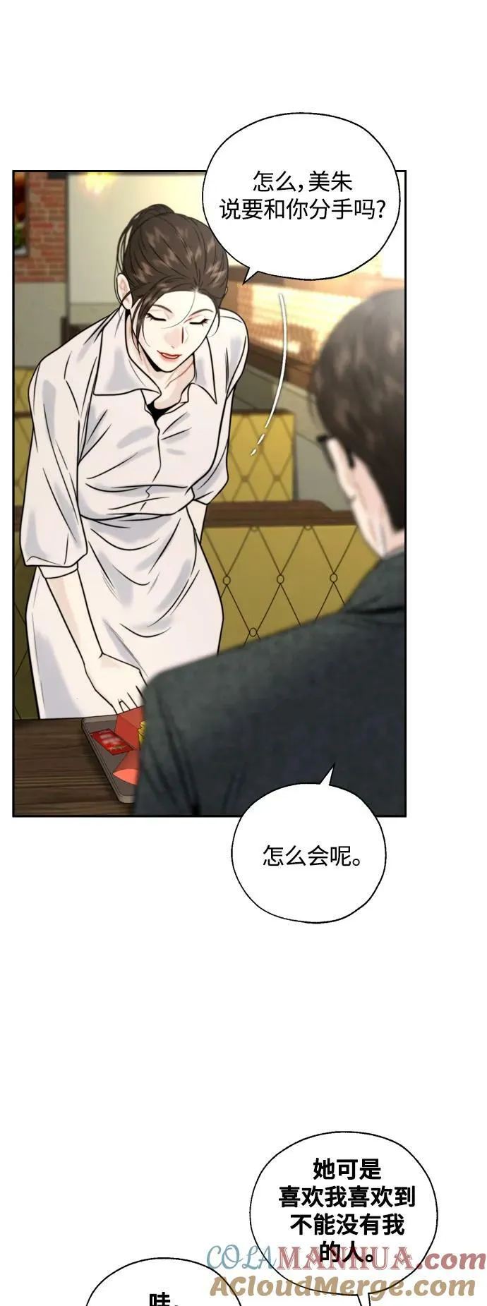 第27话 第40页
