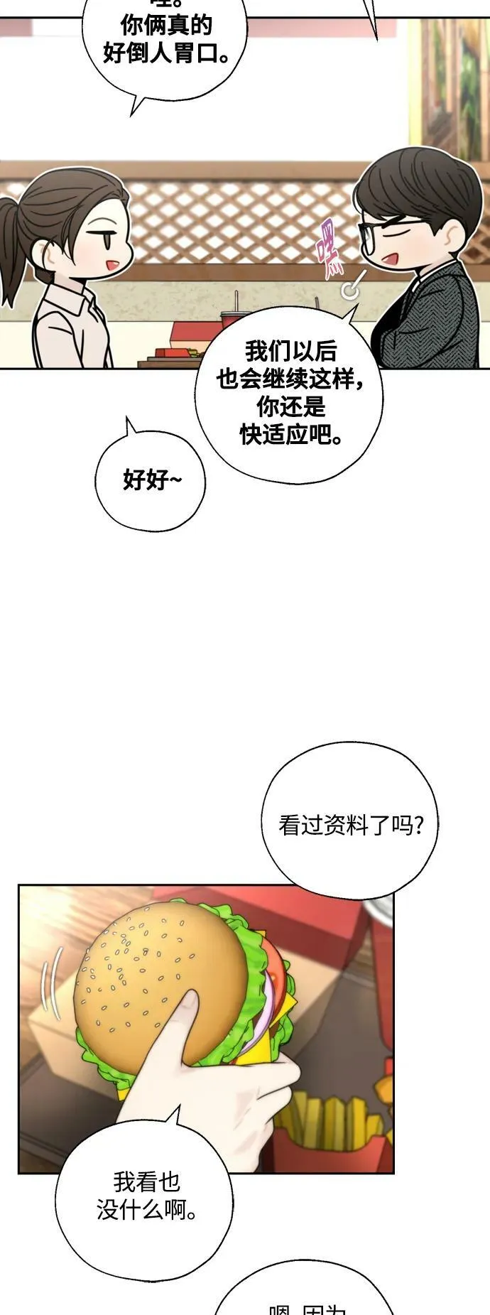 第27话 第41页