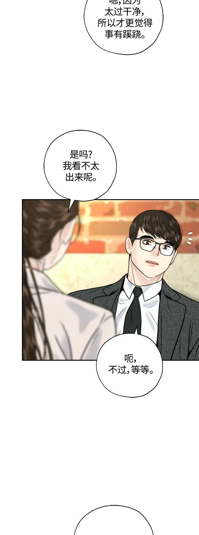 第27话 第42页