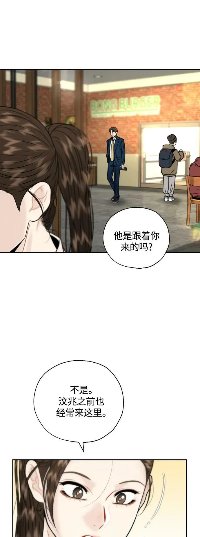 第27话 第44页