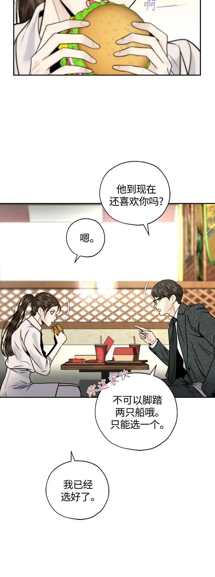 第27话 第45页