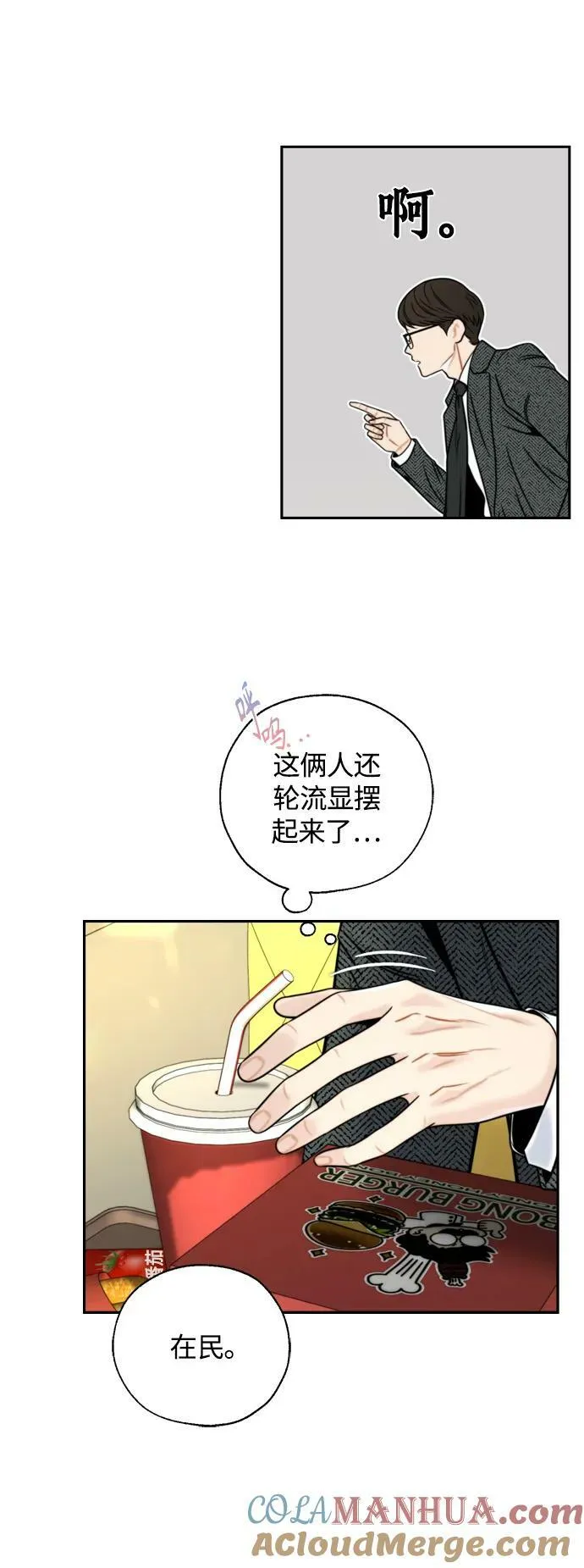 第27话 第46页