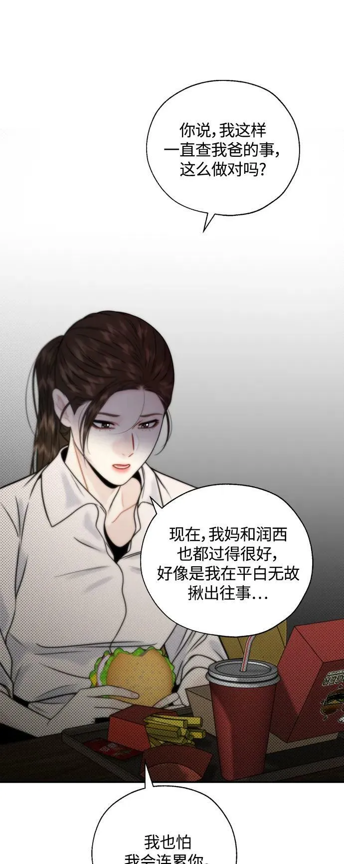 第27话 第47页