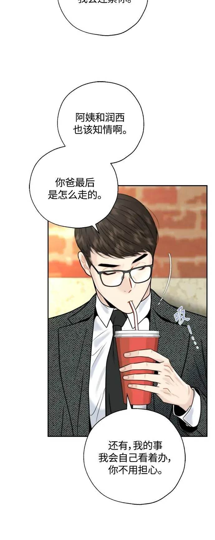 第27话 第48页