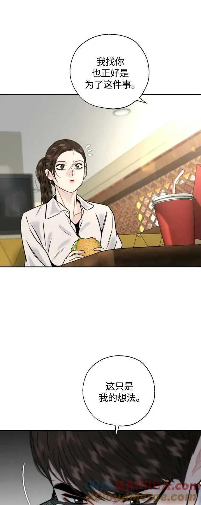 第27话 第49页