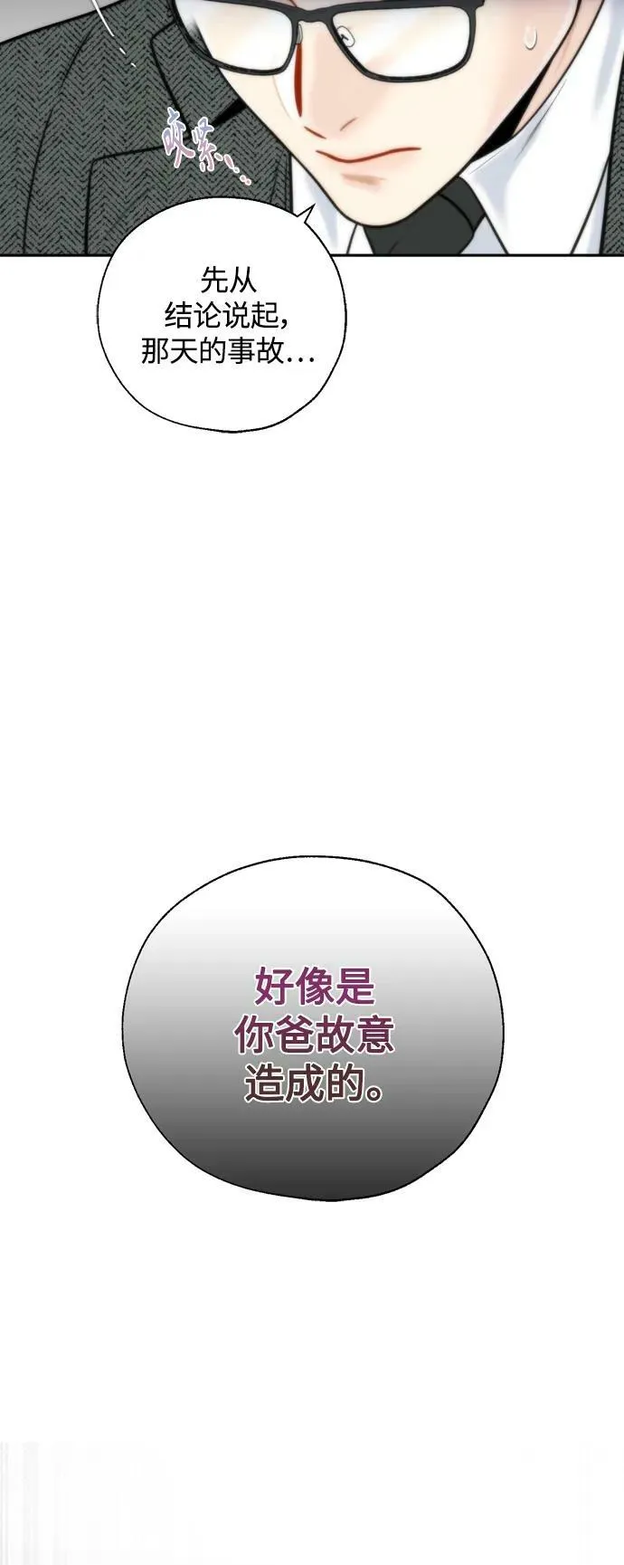第27话 第50页