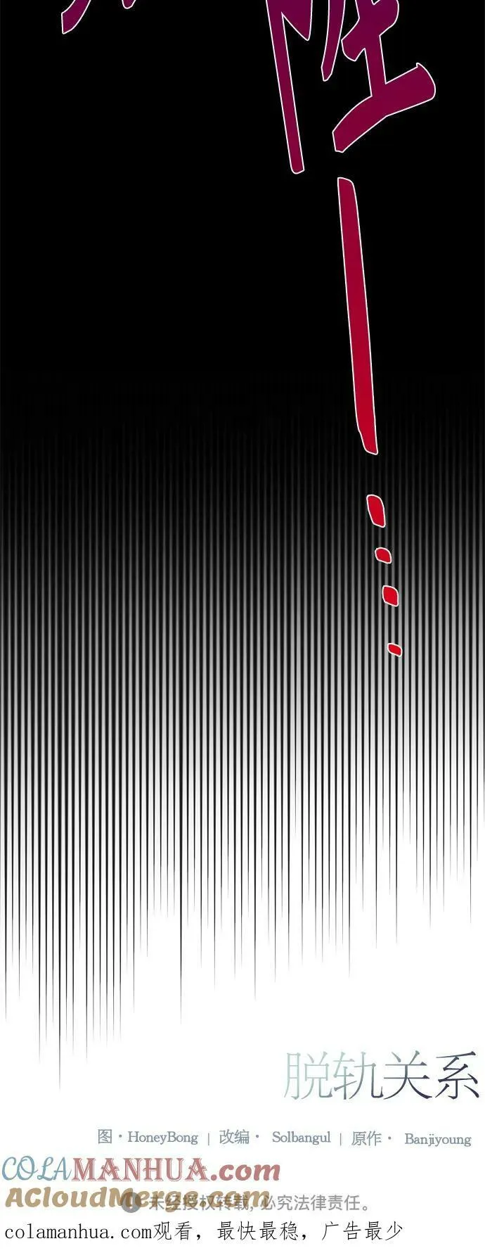 第27话 第52页