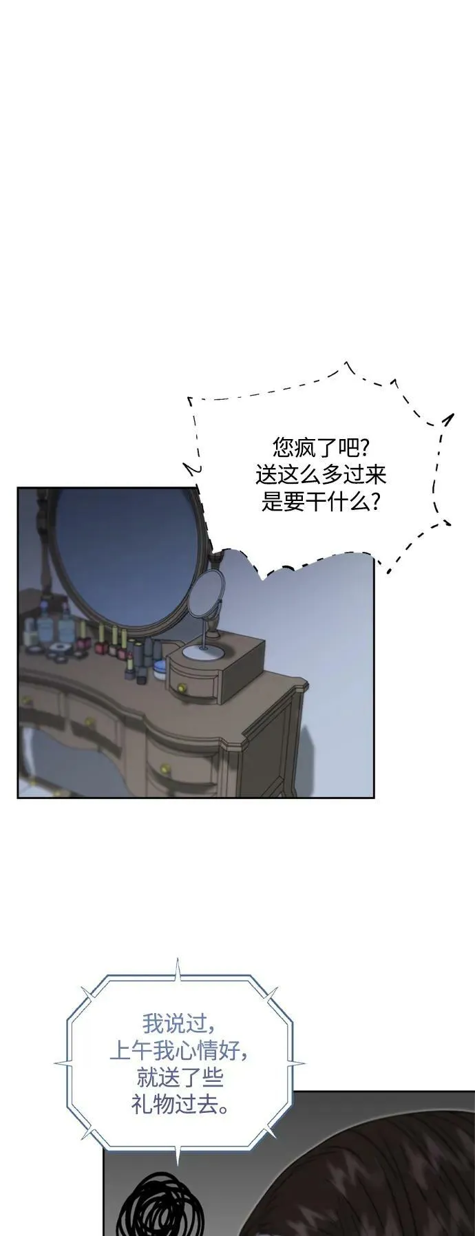 第26话 第2页