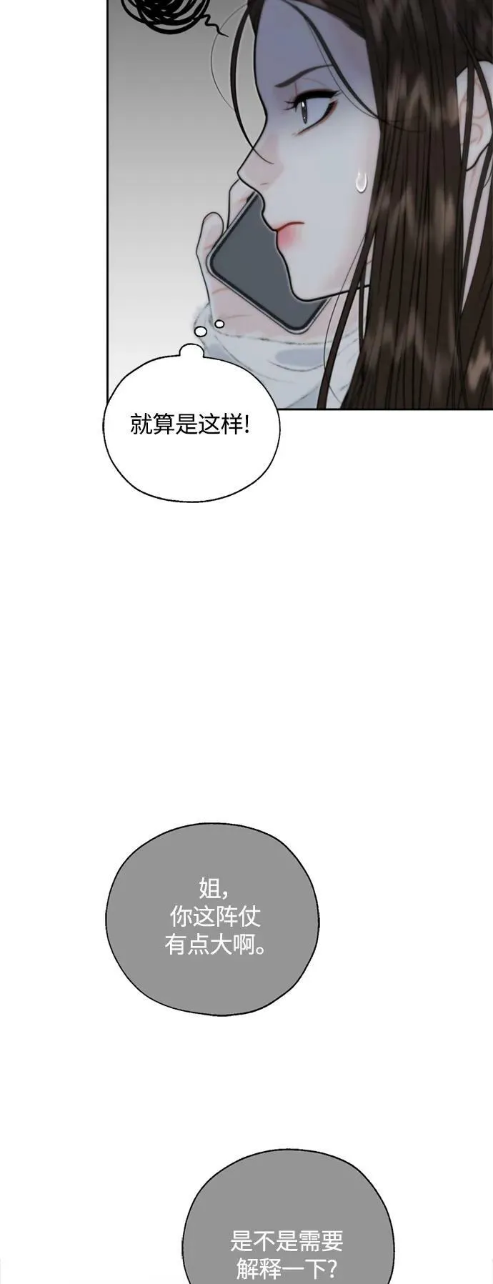 第26话 第3页