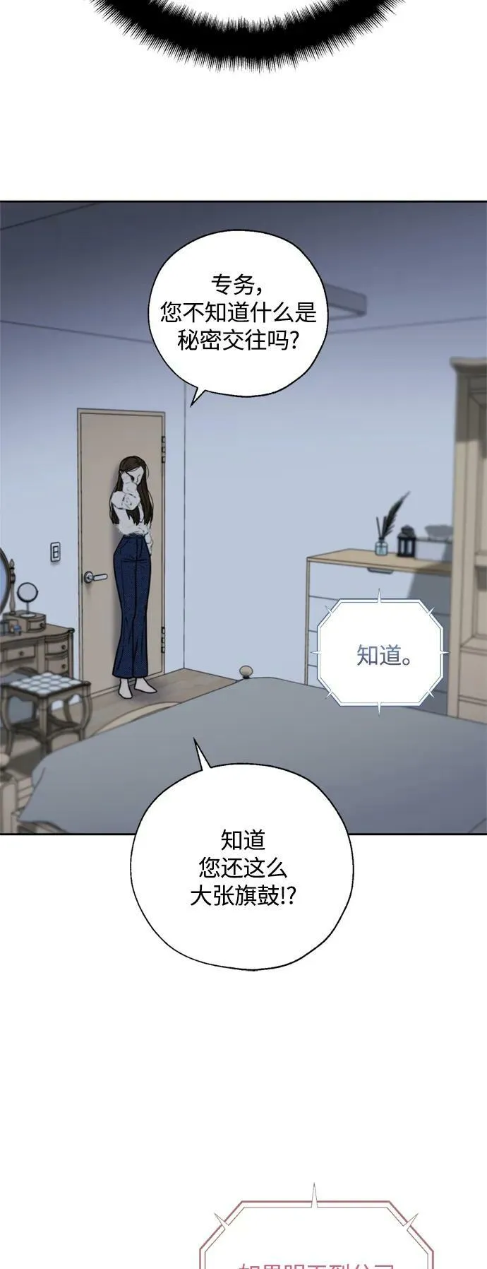 第26话 第5页