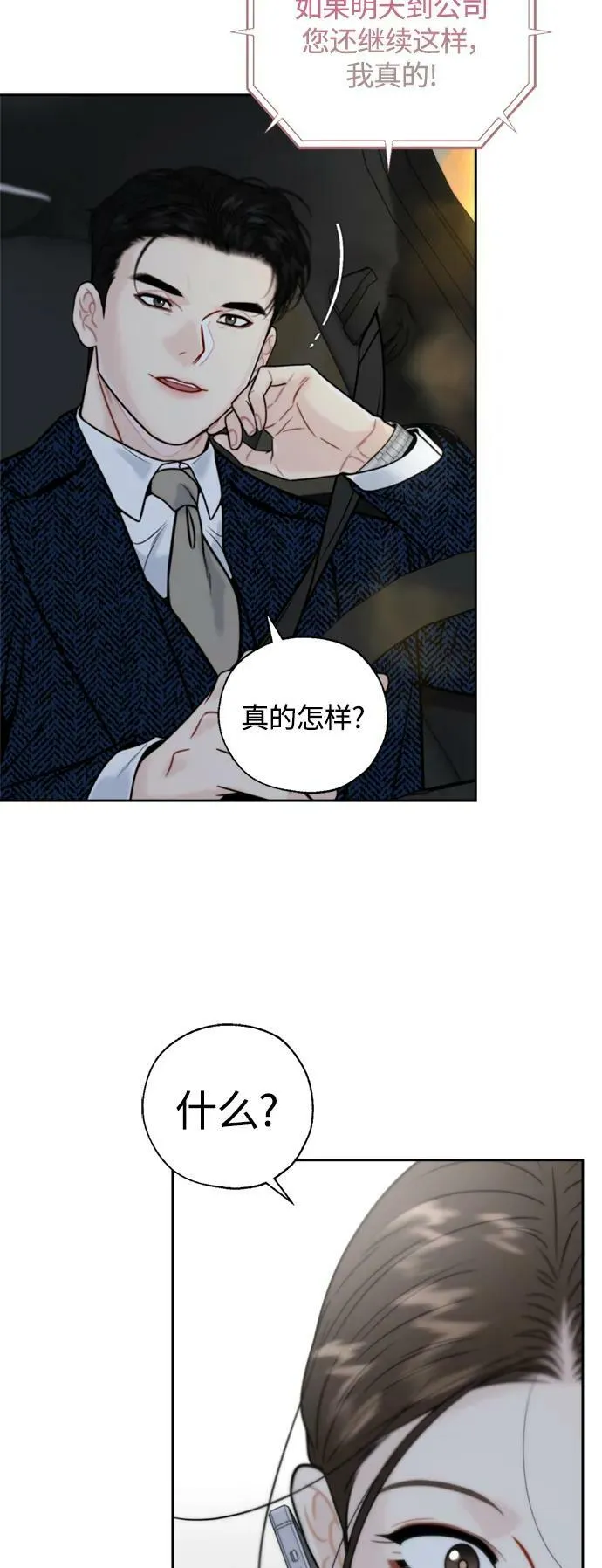 第26话 第6页