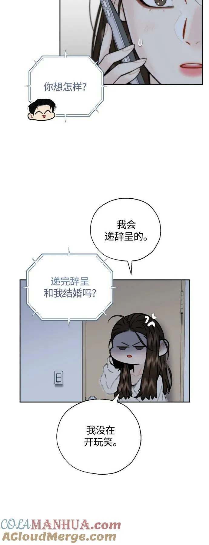 第26话 第7页
