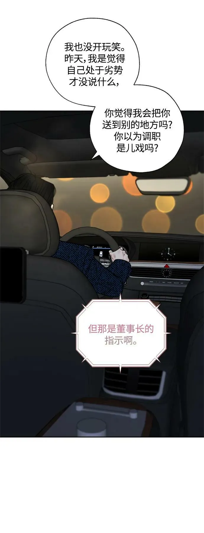 第26话 第8页