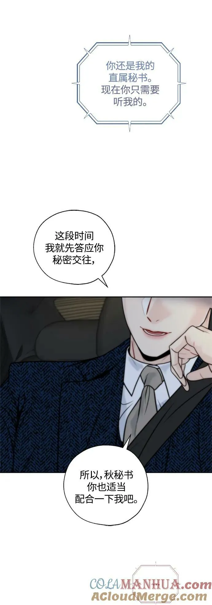 第26话 第10页