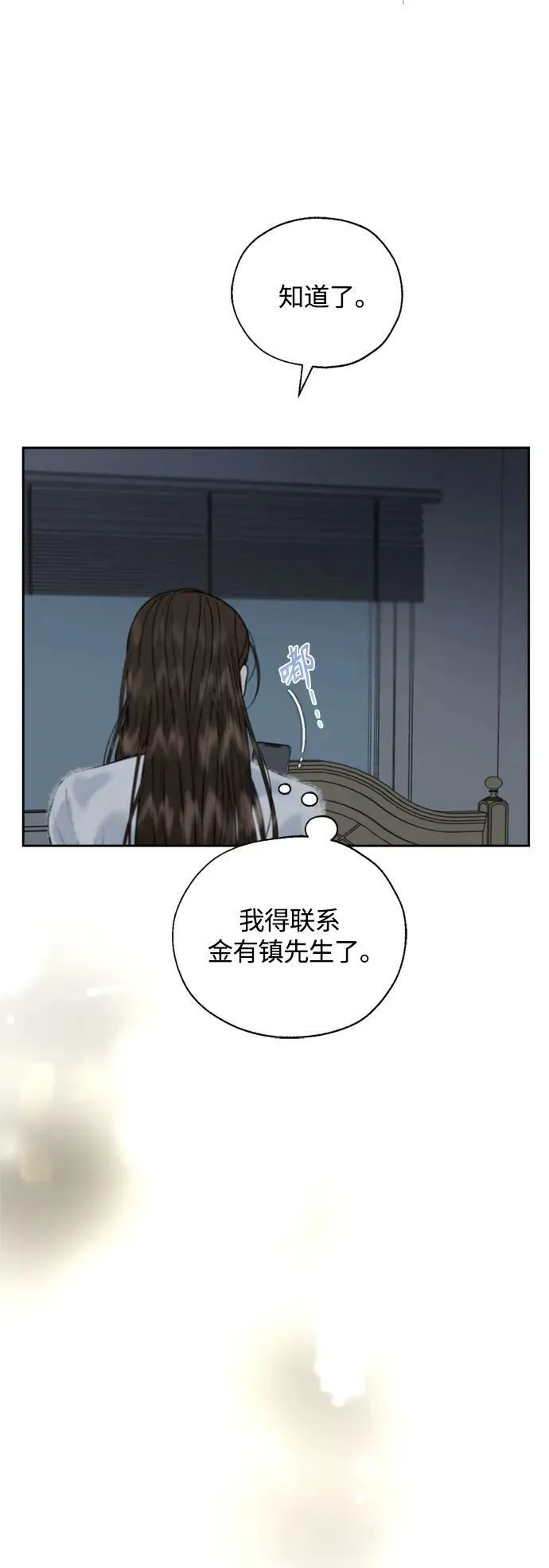 第26话 第11页