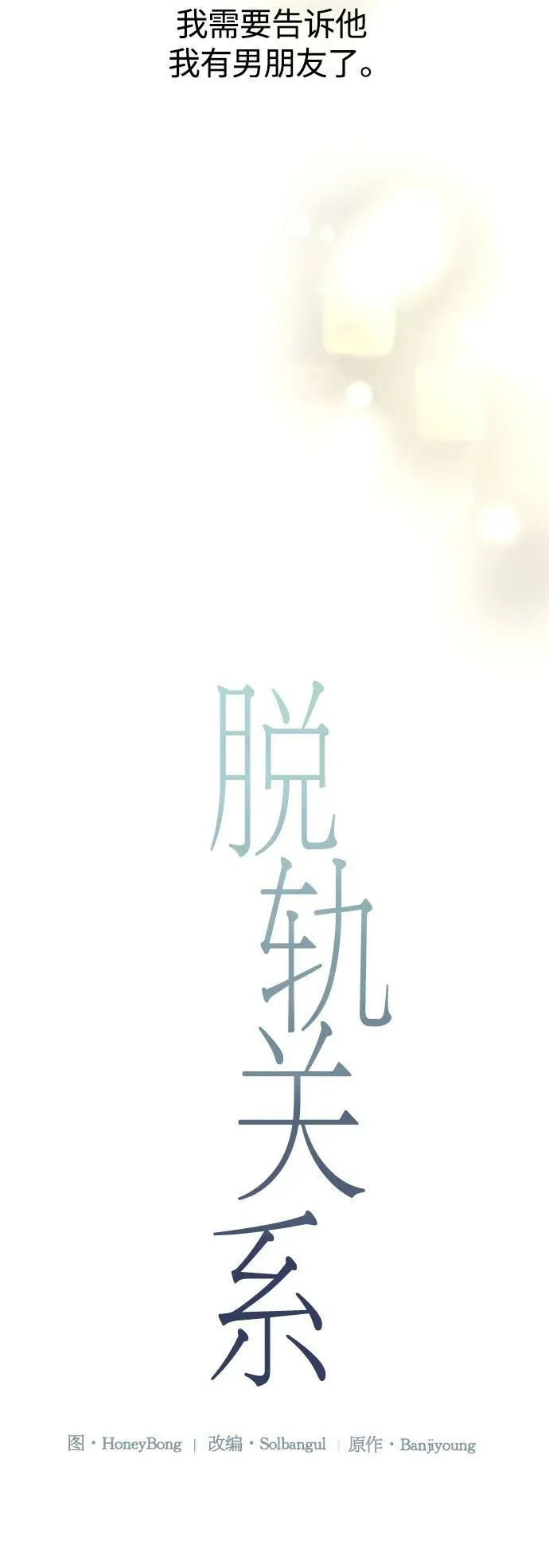 第26话 第12页