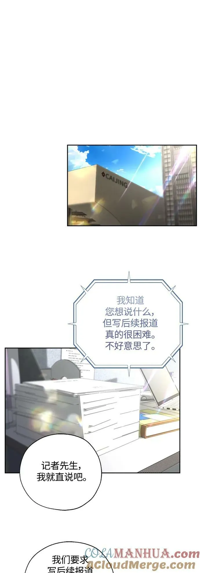 第26话 第13页