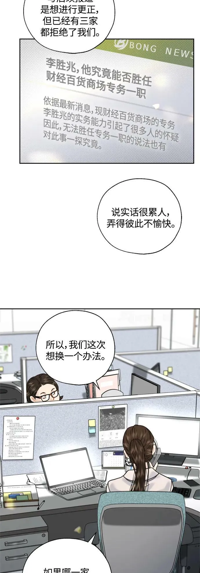 第26话 第14页