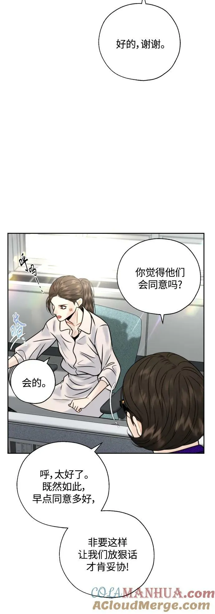 第26话 第16页