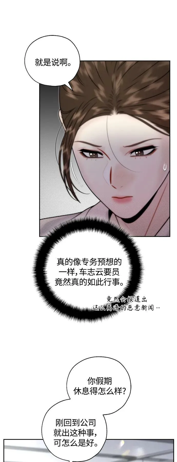 第26话 第17页
