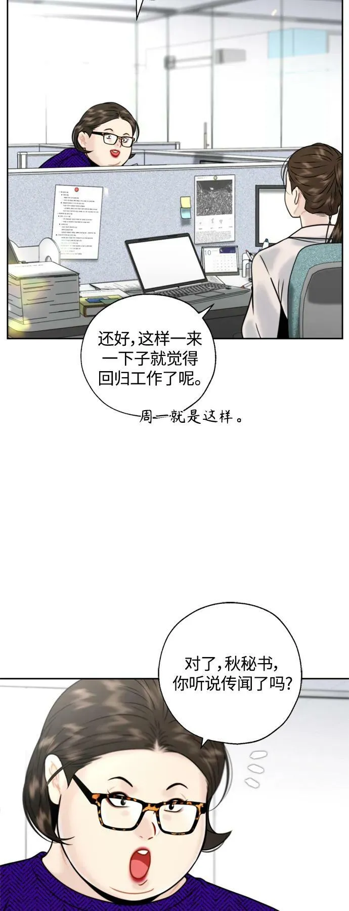 第26话 第18页