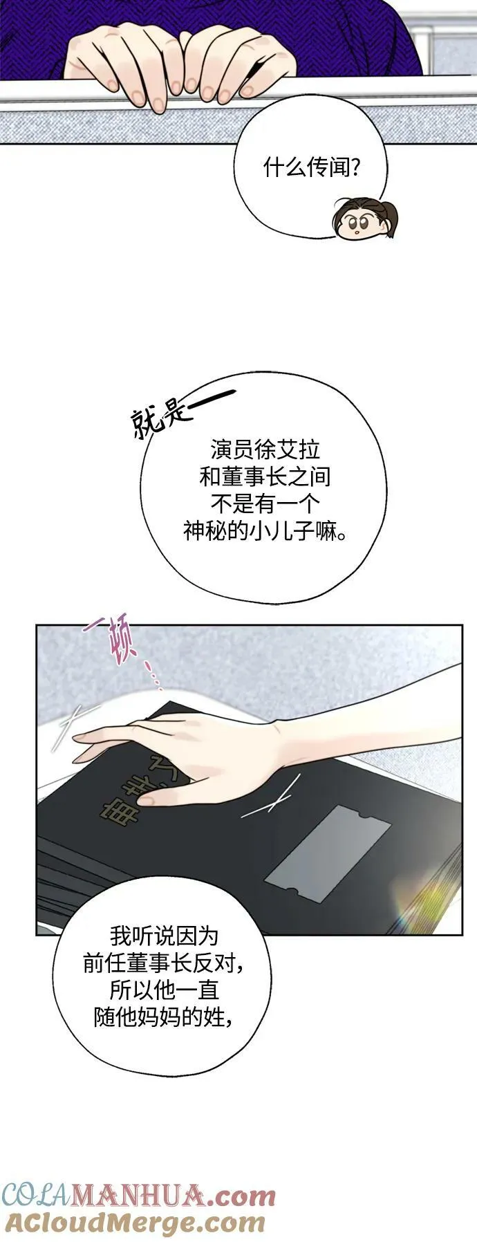 第26话 第19页