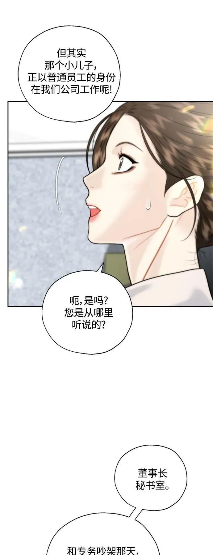 第26话 第20页