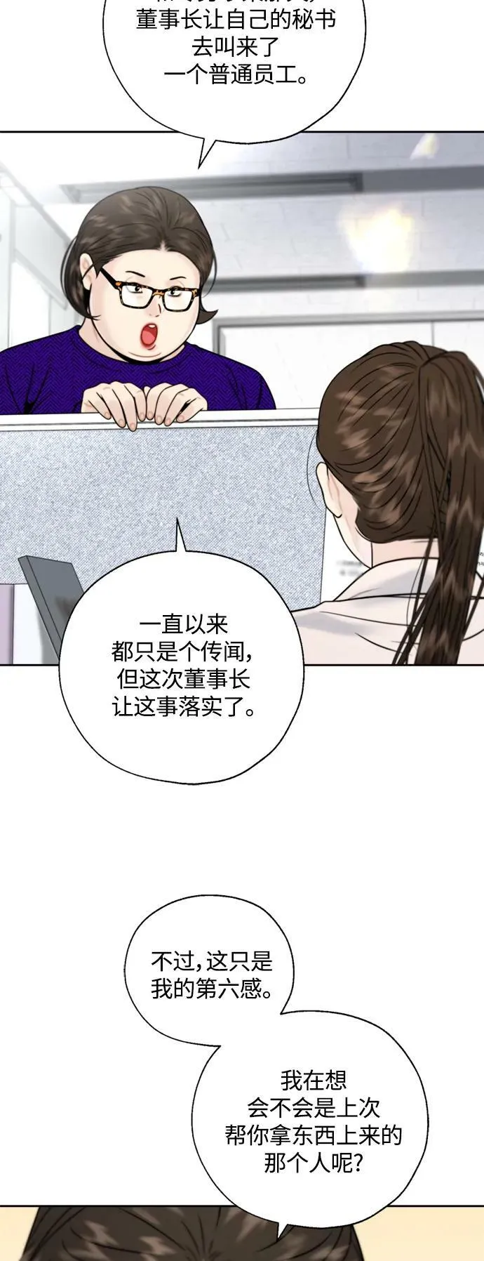第26话 第21页