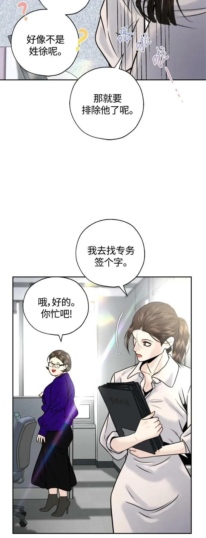 第26话 第23页