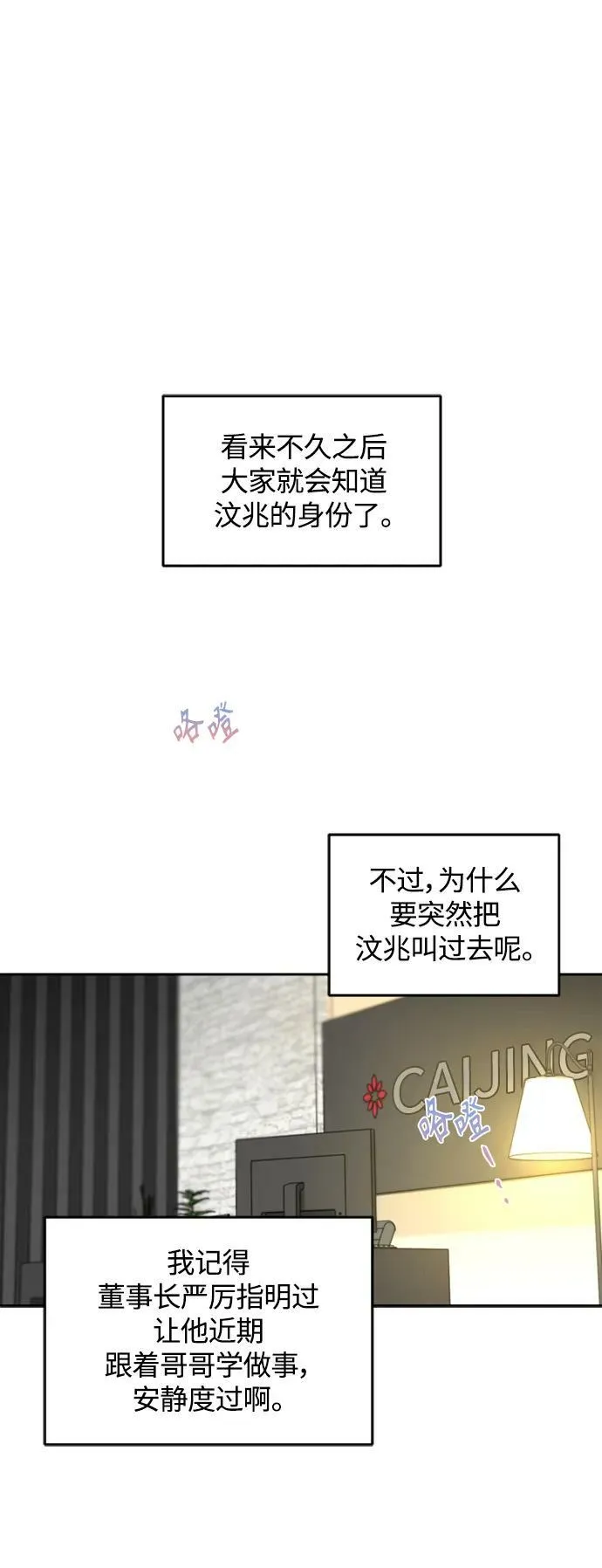 第26话 第24页