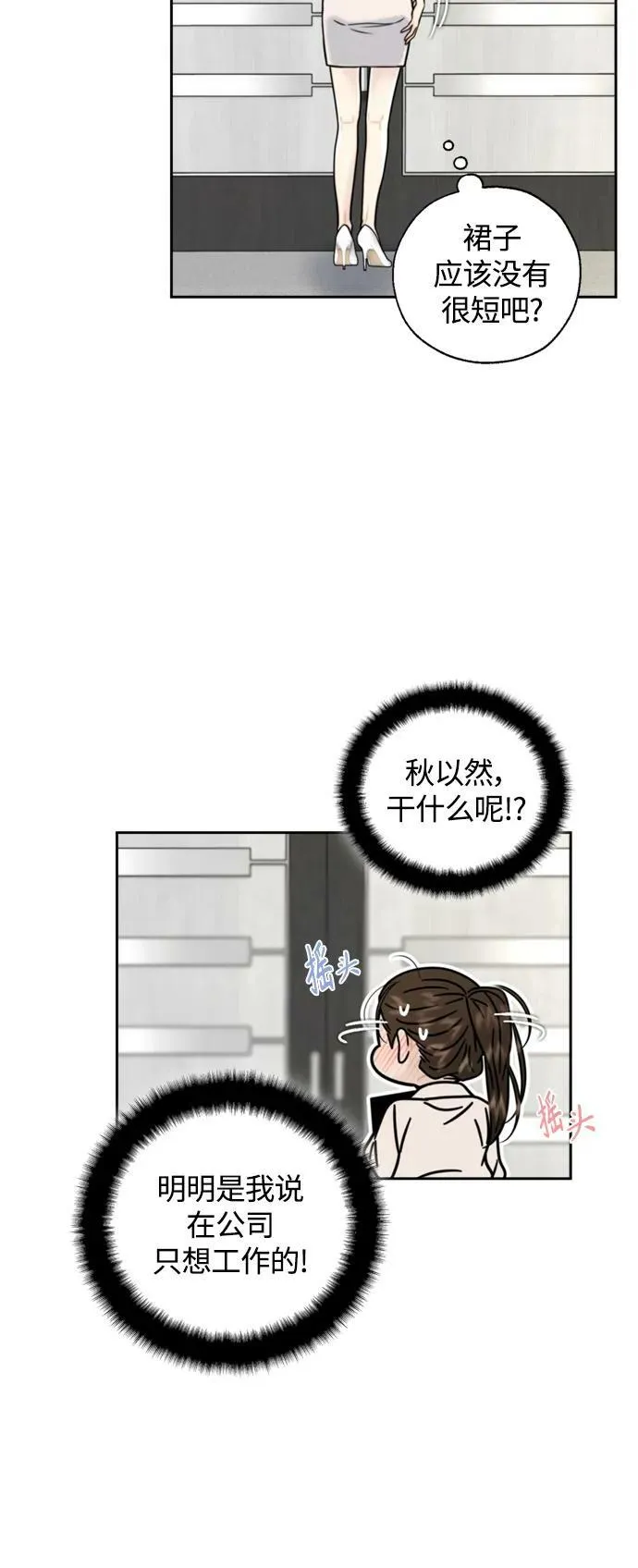 第26话 第26页