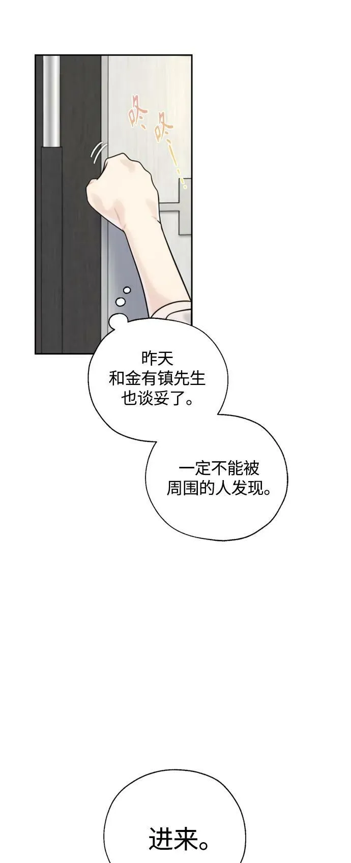 第26话 第27页