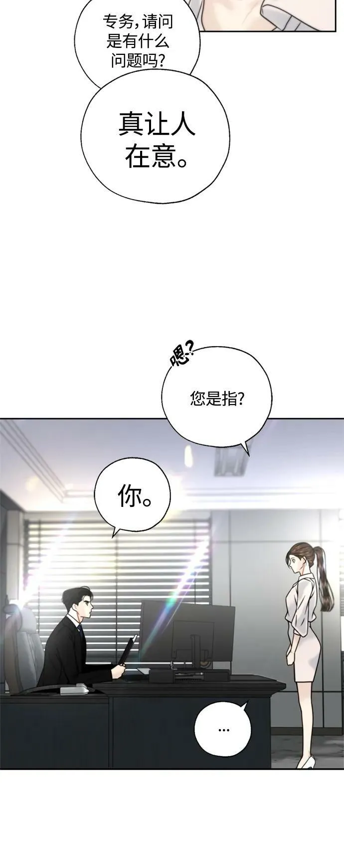 第26话 第32页