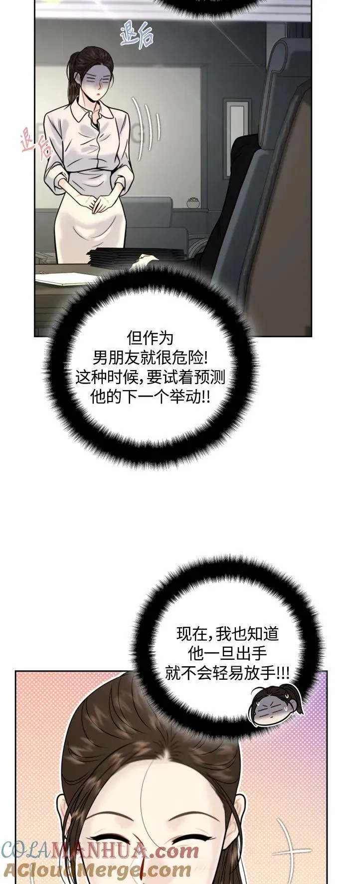 第26话 第34页