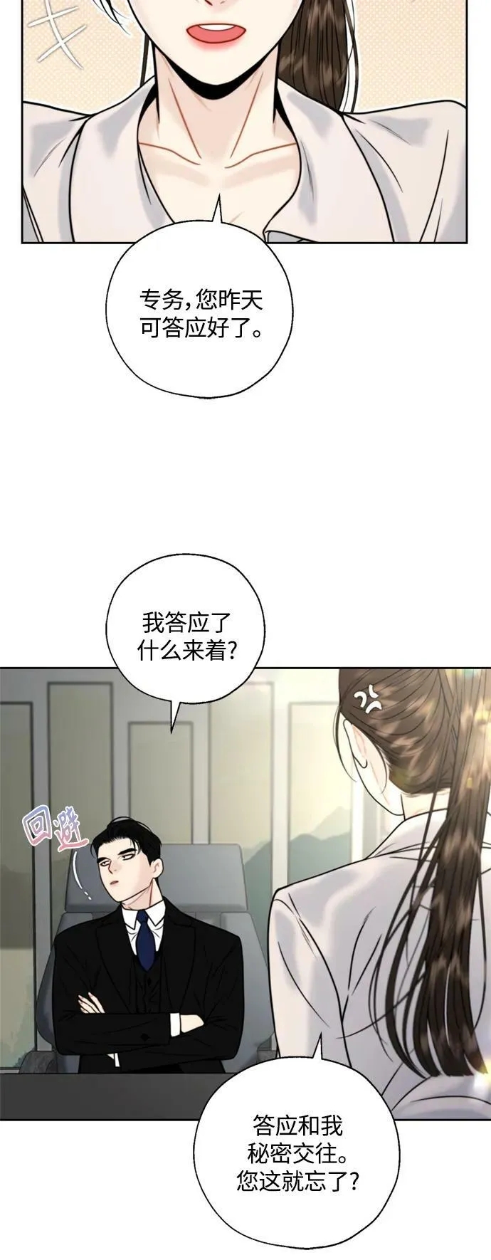 第26话 第35页