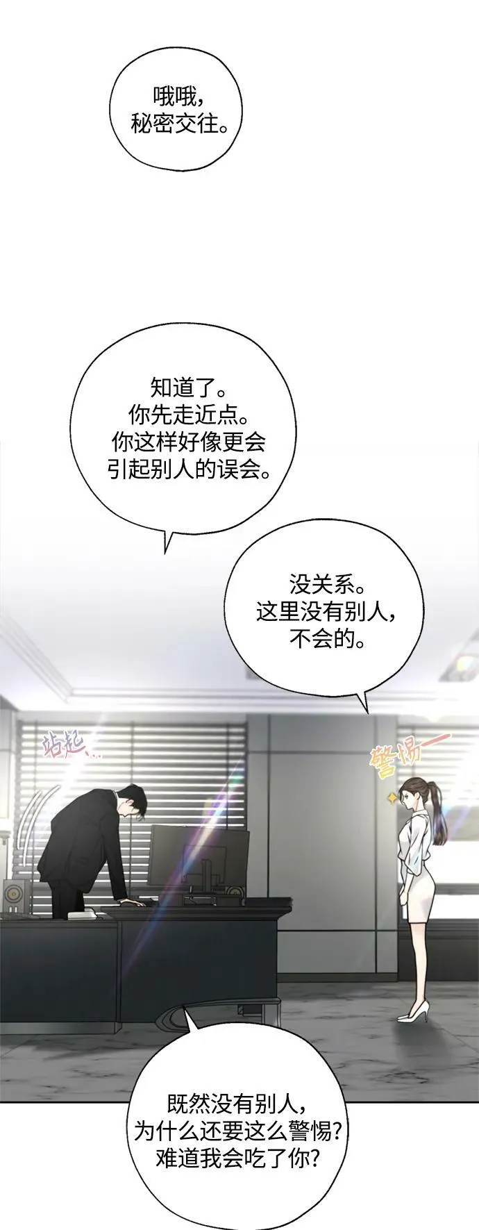 第26话 第36页