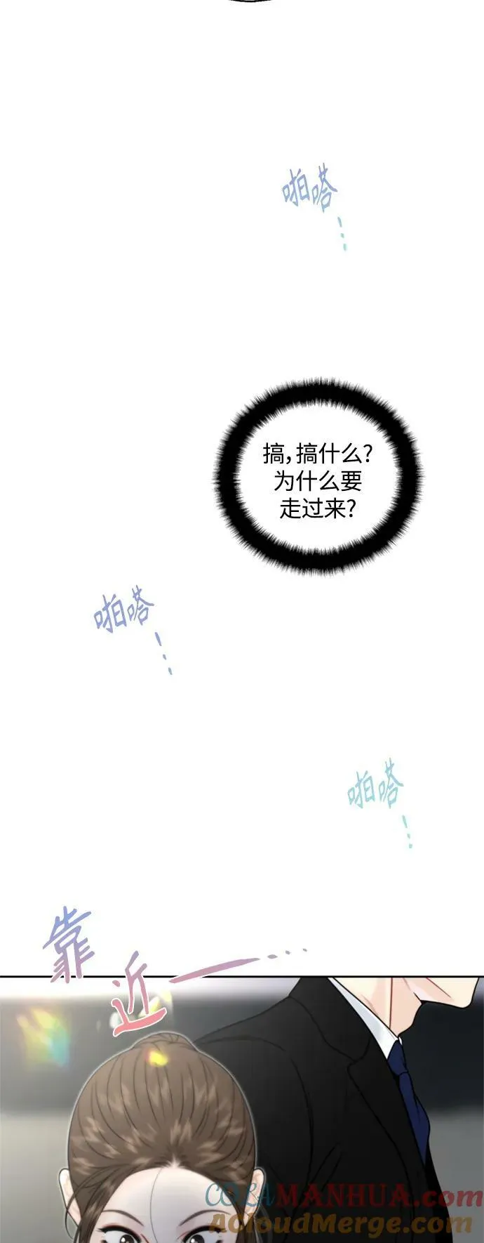 第26话 第37页