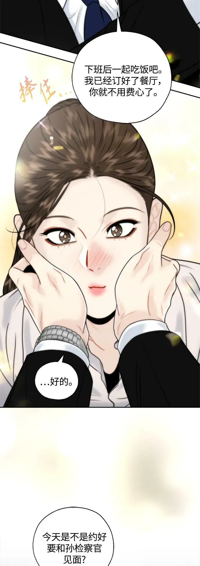 第26话 第44页