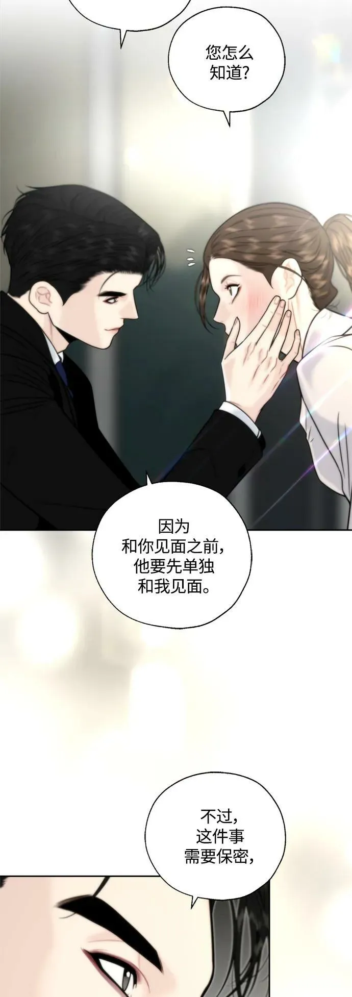 第26话 第45页
