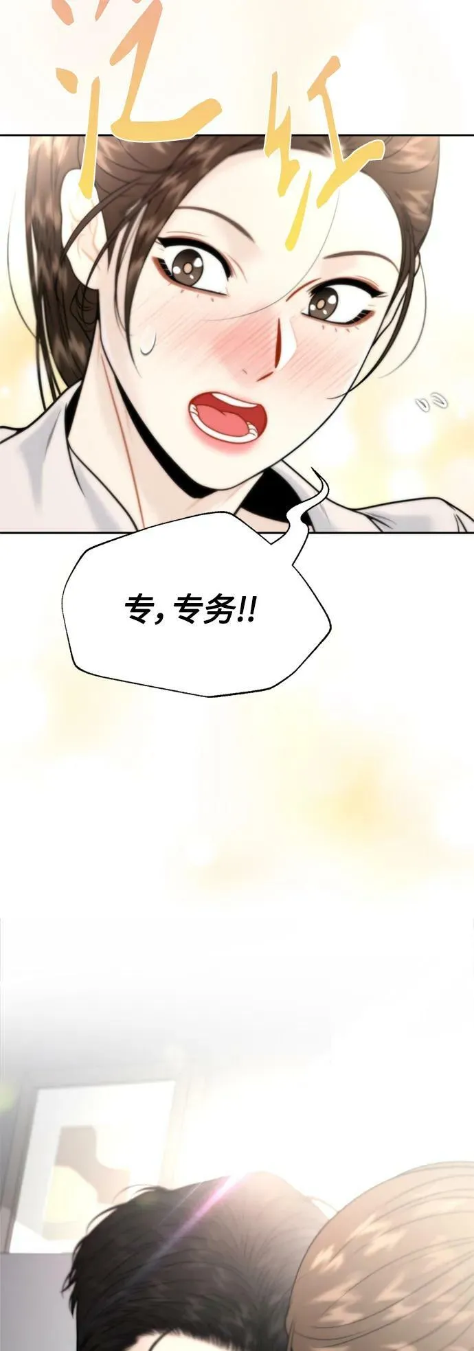 第26话 第50页