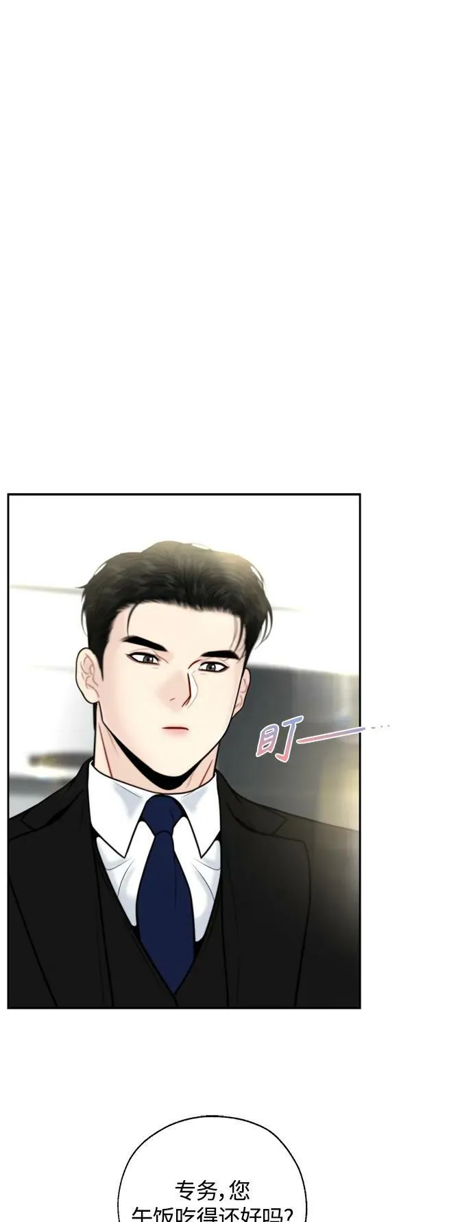 第30话 第2页