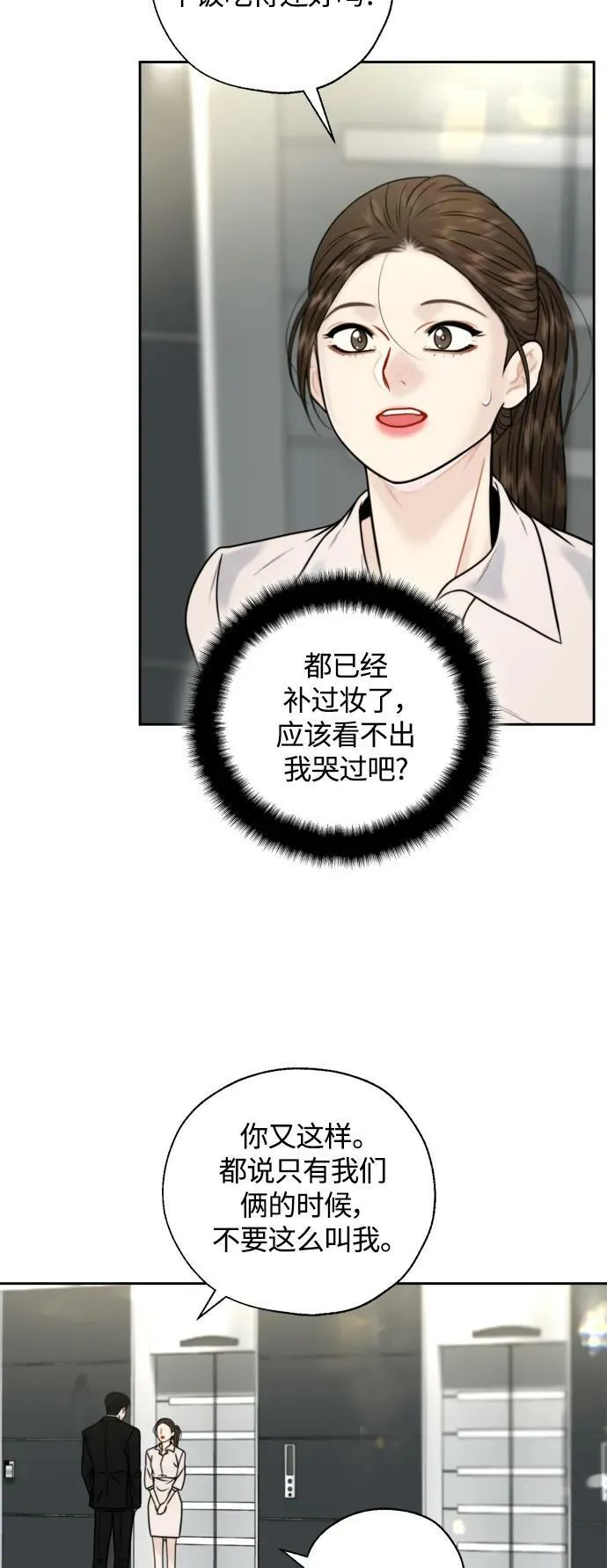 第30话 第3页