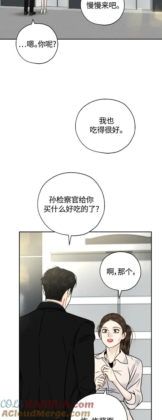 第30话 第4页