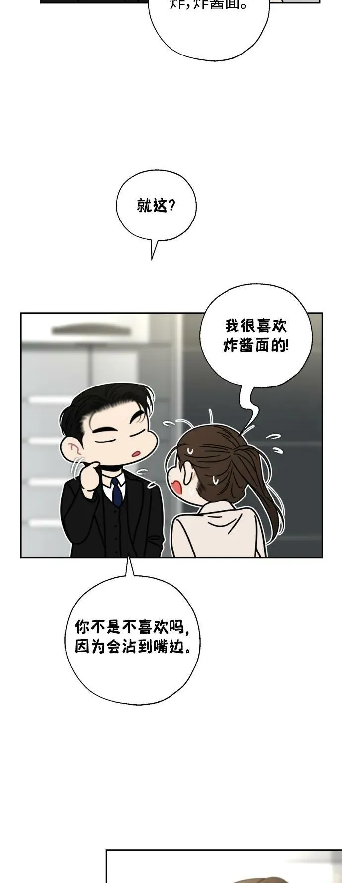 第30话 第5页