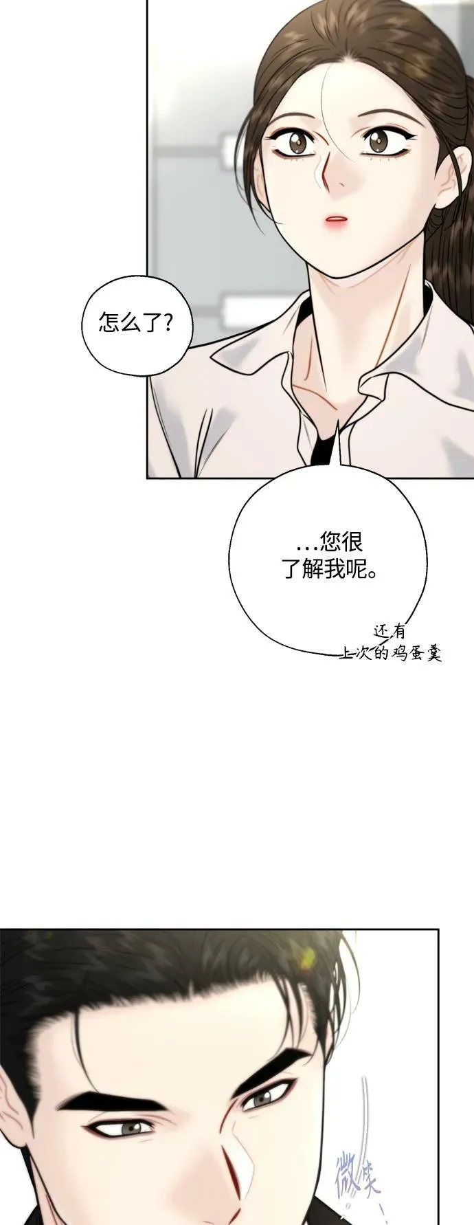 第30话 第6页