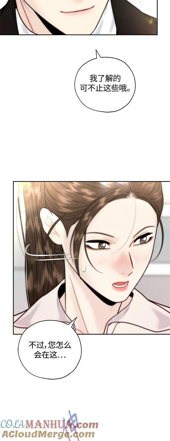 第30话 第7页