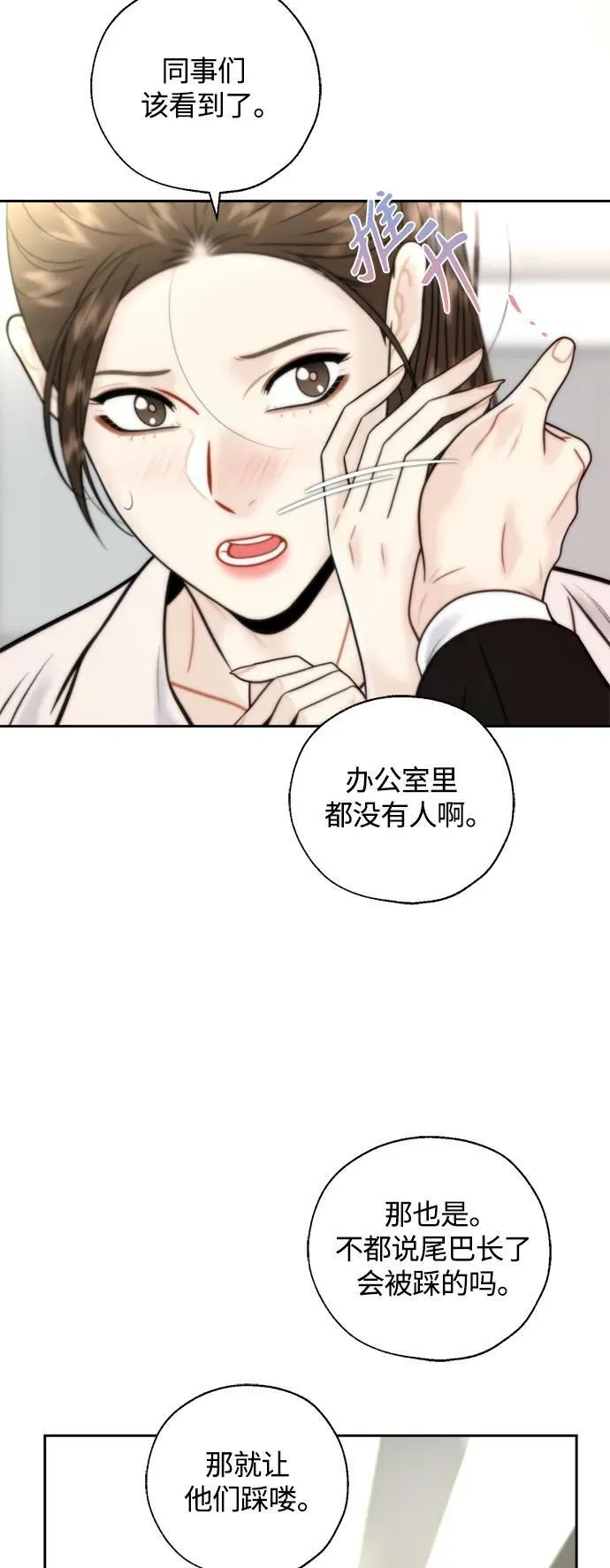 第30话 第11页